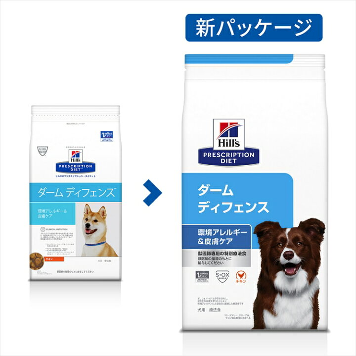 楽天市場 犬用 療法食 ヒルズ ダーム ディフェンス 3kg 環境アレルギー かゆみ 脱毛 皮膚疾患 皮膚ケアの食事療法に ドッグフード ドライ 特別療法食 プリスクリプション ダイエット 犬とenjoｙ ドッグパーク