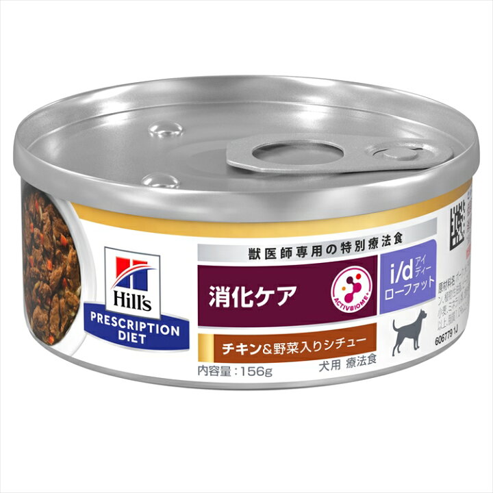 楽天市場 犬用 療法食 ヒルズ I D Lowfat チキン 野菜入りシチュー 156g 24缶缶詰 ローファット 低脂肪 膵炎 高脂血症 蛋白喪失性腸症 消化ケアの食事療法に ドッグフード ウェット 特別療法食 プリスクリプション ダイエット 犬とenjoｙ ドッグパーク