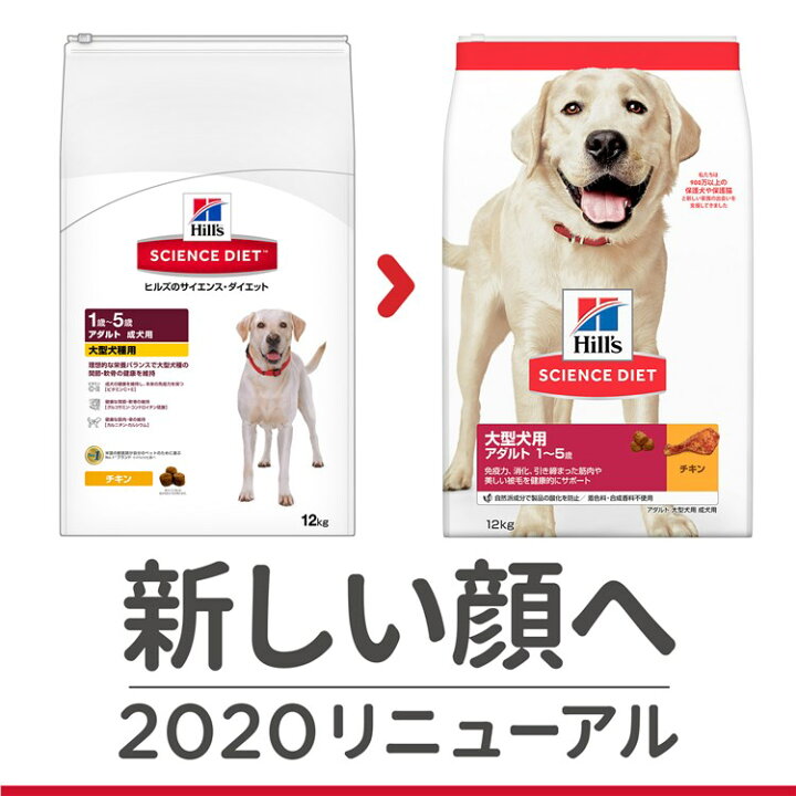 楽天市場 犬 ヒルズ サイエンスダイエット アダルト 大型犬種用 成犬用 12kg 送料無料 ドッグフード 犬 ヒルズ 成犬用 大型犬 サイエンスダイエット ペットフード ヒルズ D 犬とenjoｙ ドッグパーク