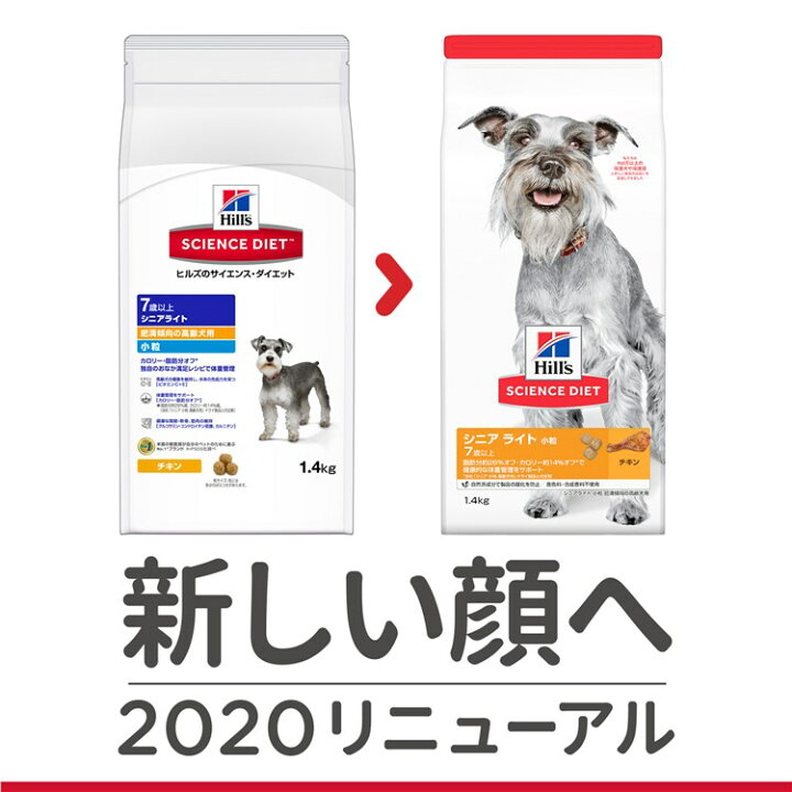 楽天市場 犬 ヒルズ サイエンスダイエット シニア ライト 小粒 肥満傾向の高齢犬用 3 3kg ドッグフード 犬 ヒルズ シニア ダイエット 小粒 ペットフード ヒルズ Tc ドッグパーク 犬とenjoｙ ドッグパーク