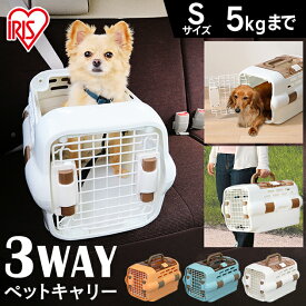 犬 キャリーケース ペットキャリー 犬 コンテナ クレート ドライブボックス ドライブペットキャリー Sサイズ 5kg未満 PDPC-500 犬 超小型犬 猫 ハウス プラスチック製 ハードキャリー キャリーバッグ アイリス [2606SX]