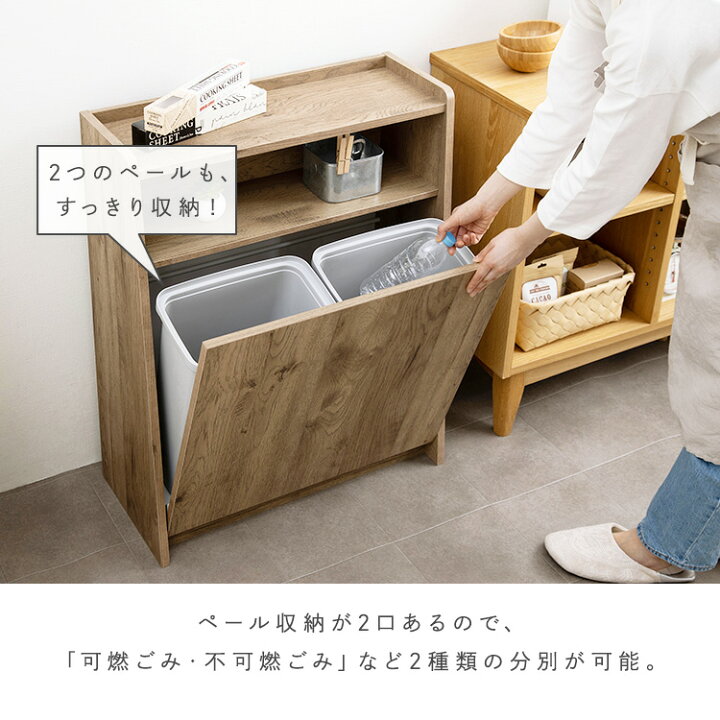 楽天市場 ゴミ箱 おしゃれ キッチンカウンター 木製 分別 収納 ウッドペールストッカー Wps 630 ごみ箱 上 アッシュブラウン ウォームホワイト ライトナチュラル ダストボックス 木目調 コンパクト アイリスオーヤマ 犬とenjoｙ ドッグパーク