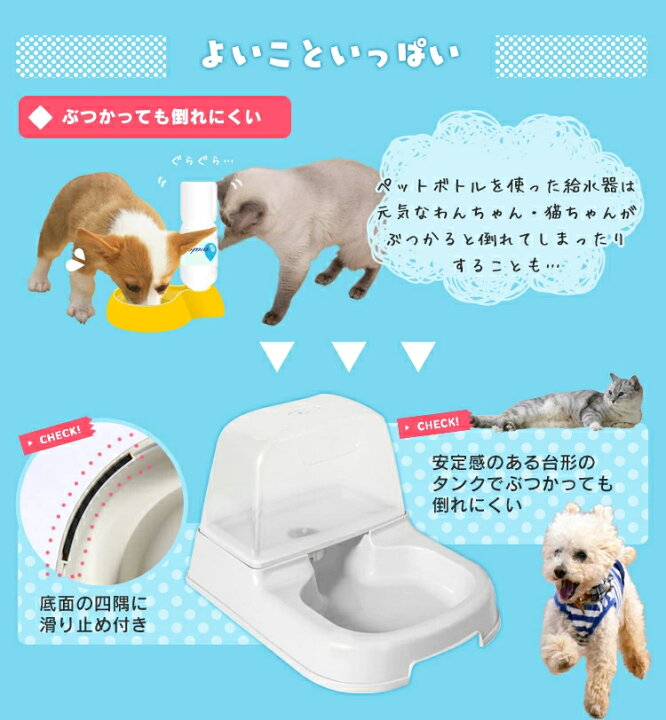 楽天市場 ペット用 自動 給水器 J 0犬 猫 ペット 給水器 給水 水飲み器 ペット 犬 猫 ドリンク 水 犬用品 自動 ひんやり ペット用給水器 ひんやりマット 犬とenjoｙ ドッグパーク