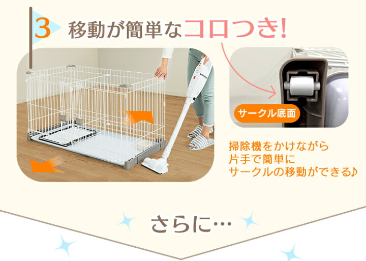 ペットサークル 犬用 小型犬 犬 サークル ケージ 室内 広い おしゃれ アイリスオーヤマ 屋根付き キャスター付き お掃除楽ちんサークル P Ss 906d 第1位獲得
