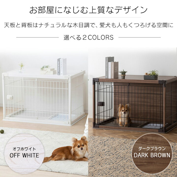 犬 ケージ ゲージ サークル ペットケージ ペットサークル おしゃれ 室内 木目 掃除 犬用 ウッディサークル Pwsr 1260l 屋根付き アイリスオーヤマ f アイリスプラザ 店 通販 犬用 ペットケージ ゲージ 木製 屋根付き Chateaujoliet Com