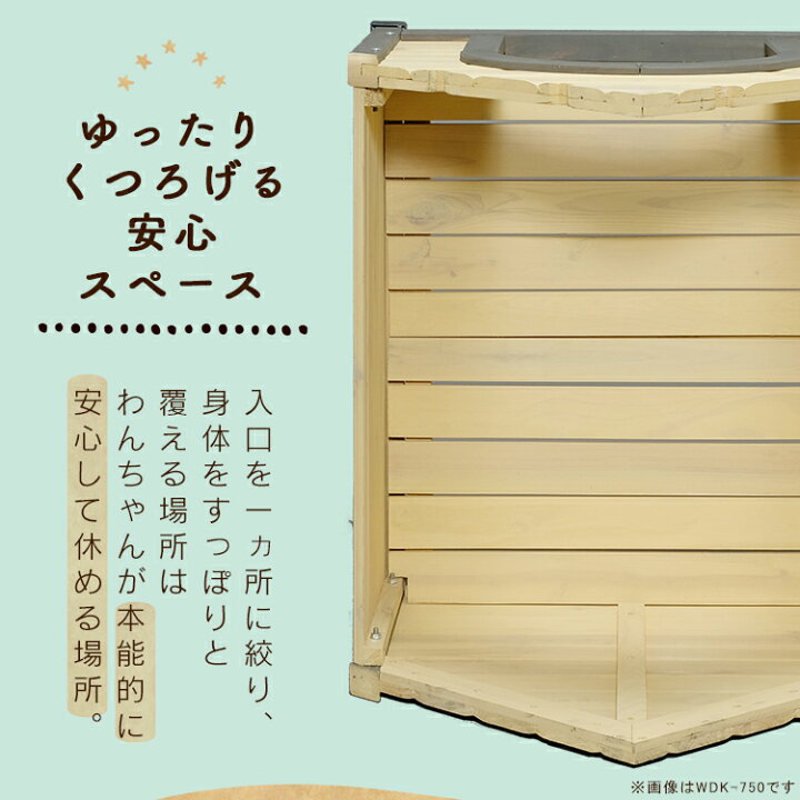 楽天市場】【最安値挑戦中】犬小屋 犬 ウッディ犬舎 WDK-750 (体高約50cmまで) 送料無料 中型犬用 犬小屋 ハウス 犬舎 屋外 室外 野外 木製 ペット用品 アイリスオーヤマ : 犬とEnjoy!ドッグパーク 楽天市場】【最安値挑戦中】犬小屋 犬 ウッディ犬舎 WDK-750 (体高約50cmまで) 送料無料 中型犬用 犬小屋 ハウス 犬舎 屋外 室外 野外 木製 ペット用品 アイリスオーヤマ : 犬とEnjoy!ドッグパーク