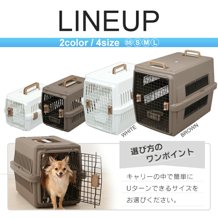 楽天市場 最大350円offクーポン配布 ワンにゃんday 犬 キャリーケース ペットキャリー エアトラベルキャリー 犬 コンテナ クレート Atc 870飛行機 犬 ケージ 犬ケージ 猫 犬用 猫用 ペット用 大型犬 コンテナ クレート 避難 防災 おでかけ アイリスオーヤマ Pup