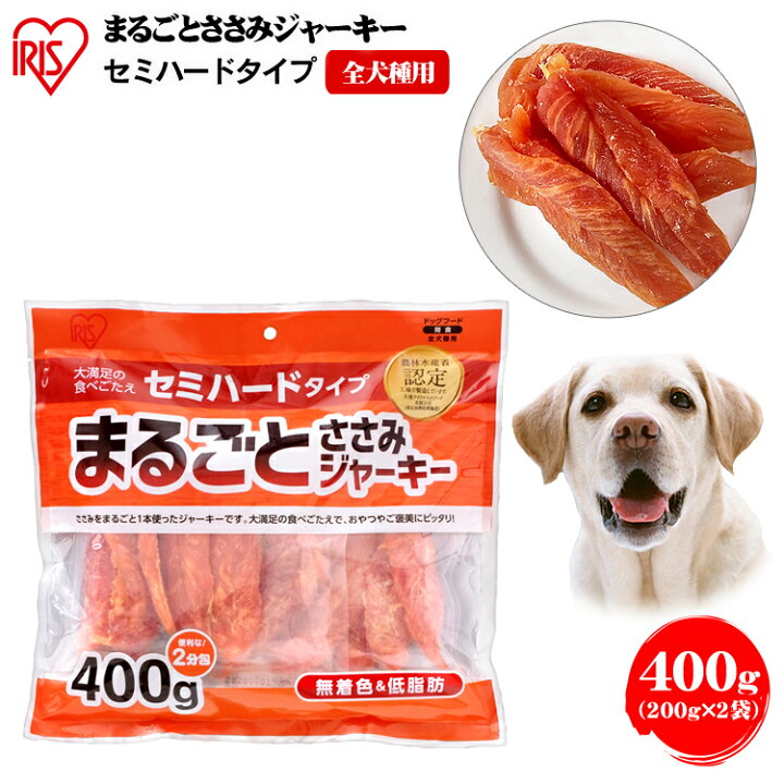 楽天市場 まるごとささみジャーキーセミハード 400g Ej 40sern 犬用 ドッグフード おやつ ペットフード 鶏肉 イヌ いぬ 犬 ペット 犬用品 セミハード アイリスオーヤマ 犬とenjoｙ ドッグパーク