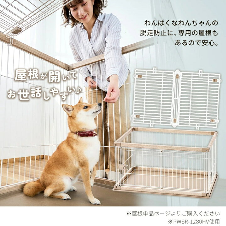 楽天市場】犬 ゲージ ケージ 組み立て簡単サークル 選べる屋根付き 