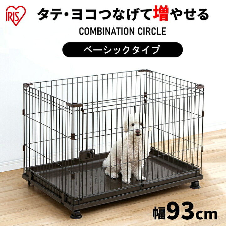 楽天市場】【リニューアル】犬 サークル ケージ ゲージ 増やせる 