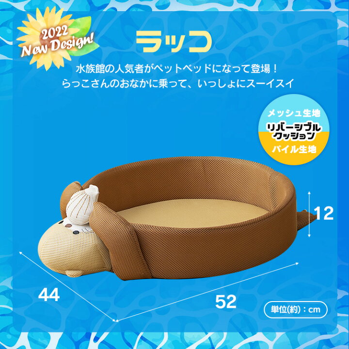 楽天市場 犬 猫 ベッド ペットベッド 夏 ひんやり 夏用 クール 洗える ペット 涼しい ベット ドーム カドラー Pcb19かわいい 犬用 猫用 ペット用 ペット ベッド おしゃれ 接触冷感 クール マット クッション アイリスオーヤマ 犬とenjoｙ ドッグパーク