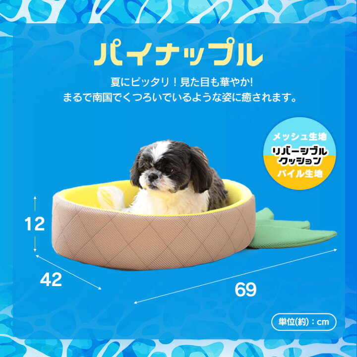 楽天市場 犬 猫 ベッド ペットベッド 夏 ひんやり 夏用 クール 洗える ペット 涼しい ベット ドーム カドラー Pcb19かわいい 犬用 猫用 ペット用 ペット ベッド おしゃれ 接触冷感 クール マット クッション アイリスオーヤマ 犬とenjoｙ ドッグパーク
