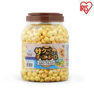 犬 おやつ ビスケット ボーロ ペットフード サクッとおいしいチーズ入りボーロ カルシウム入り 500g P-CB…