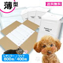 薄型 ペットシーツ レギュラー800枚/ワイド400枚送料無料 犬 ペットシート シーツ トイレシート 犬 トイレ シーツ ペット シーツ 犬 トイレシート 犬...