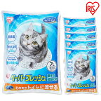 【期間限定！目玉価格】猫砂 紙 流せる 燃やせる 7L 6袋≪6袋セット≫ ペーパーフレッシュ7L PFC-7L 紙砂 ネコ砂 猫砂 ねこ砂 紙 かみ パルプ 溶ける 固まる トイレに流せる 流せる 再生パルプ にゃんこ ネコ 猫 ねこ cat アイリスオーヤマ