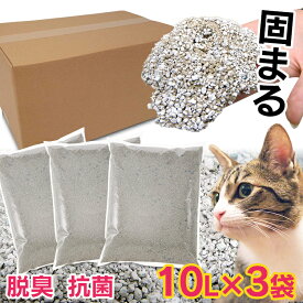 猫砂 鉱物 ベントナイト 10L 3袋 アイリスオーヤマ オリジナル がっちり固まる ×セット ネコ砂 ケース まとめ買い 固まる 10リットル