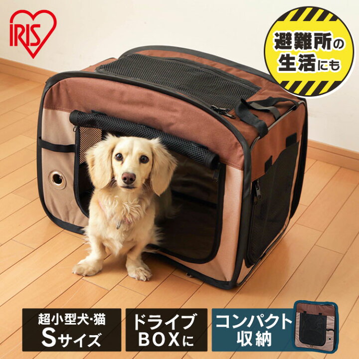 楽天市場 犬 サークル ケージ 室内 折りたたみソフトケージ Sサイズ Posc 500a 犬 ペット ケージ ゲージ 犬 ペット 小型犬 猫 折り畳み コンパクト収納 おでかけ 通院 旅行 ドッグパーク 防災 アイリスオーヤマ R 犬とenjoy ドッグパーク 楽天市場 犬 サークル ケージ 室内 折りたたみソフトケージ Sサイズ Posc 500a 犬 ペット ケージ ゲージ 犬 ペット 小型犬 猫 折り畳み コンパクト収納 おでかけ 通院 旅行 ドッグパーク 防災 アイリスオーヤマ R 犬とenjoy ドッグパーク