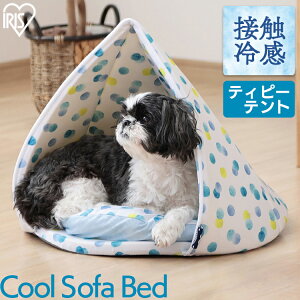 ペットベッド 夏 ひんやり クール 犬 ベット ペット ベット ペット用クールベッド ティピーテント PCB-20T ペット用クールベッド クールテント ハウス 家 室内 犬 ベット ひんやり 猫 クールベ