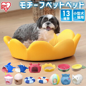 犬 ペットベッド ドーム マットの通販 価格比較 価格 Com