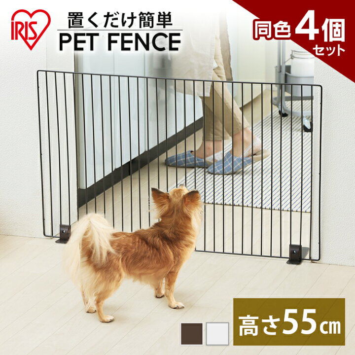 楽天市場 同色4個セット 置くだけ簡単 犬 フェンス ゲート 室内 ペットフェンス P Spf 96 マットカラー ドック ドッグ イヌ用 送料無料 犬用 ペット用 ペットゲート 屋内 置くだけ アイリスオーヤマ 犬とenjoｙ ドッグパーク