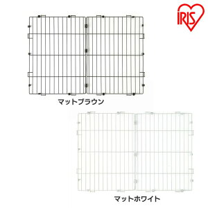 システムサークル用屋根 STSY-1200T マットブラウン マットホワイト 屋根 サークル ケージ カゴ システムサークル 犬 アイリスオーヤマ