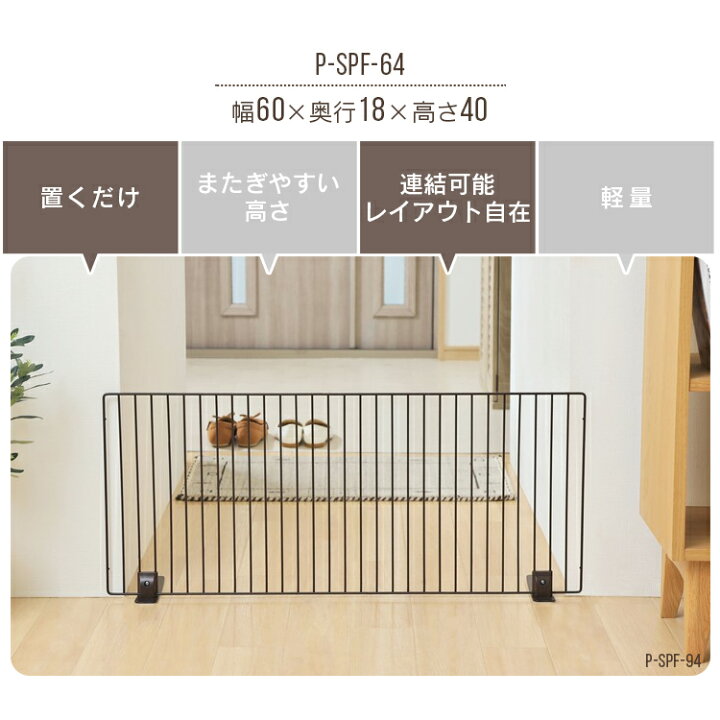 楽天市場 5 Offクーポン配布 3 4 00 3 7 12 59 同色2個セット ペットフェンス P Spf 64 幅60 高さ40cm 送料無料 犬 犬用 ペット ペット用 フェンス ペットゲート ゲート 間仕切り 仕切り ガード 自立型 ジョイント おしゃれ 猫アイリスオーヤマ Pup R