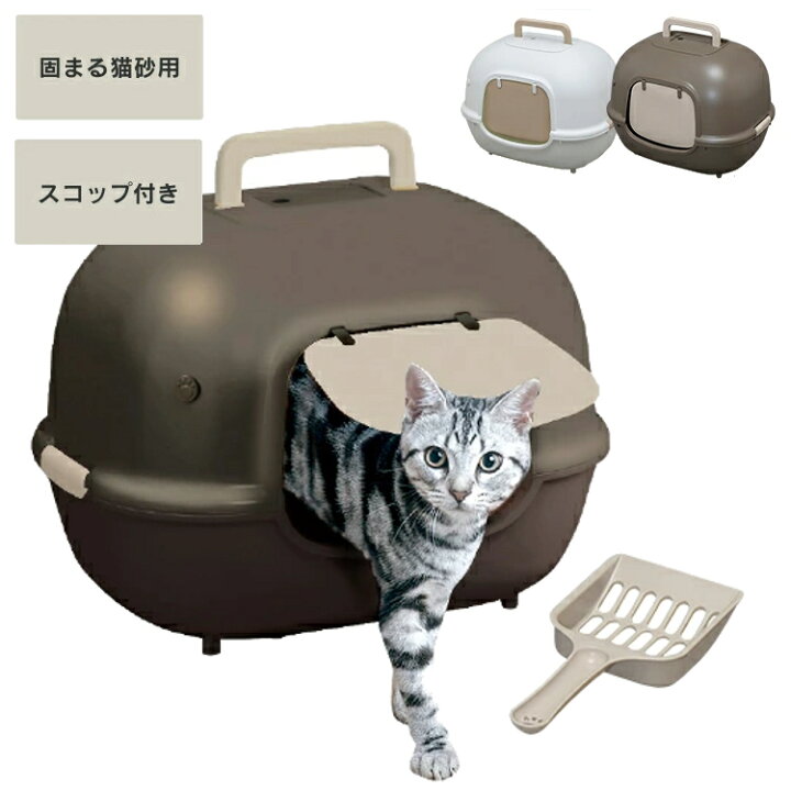 楽天市場 猫 トイレ 脱臭ワイド ネコトイレ Wnt 510猫トイレ カバー付き フルカバー 隠す シンプル 飛び散り防止 蓋付き トイレ本体 ペット トイレ ケージで使える コンパクト スコップ付き おしゃれ ブルー アイリスオーヤマ 犬とenjoｙ ドッグパーク