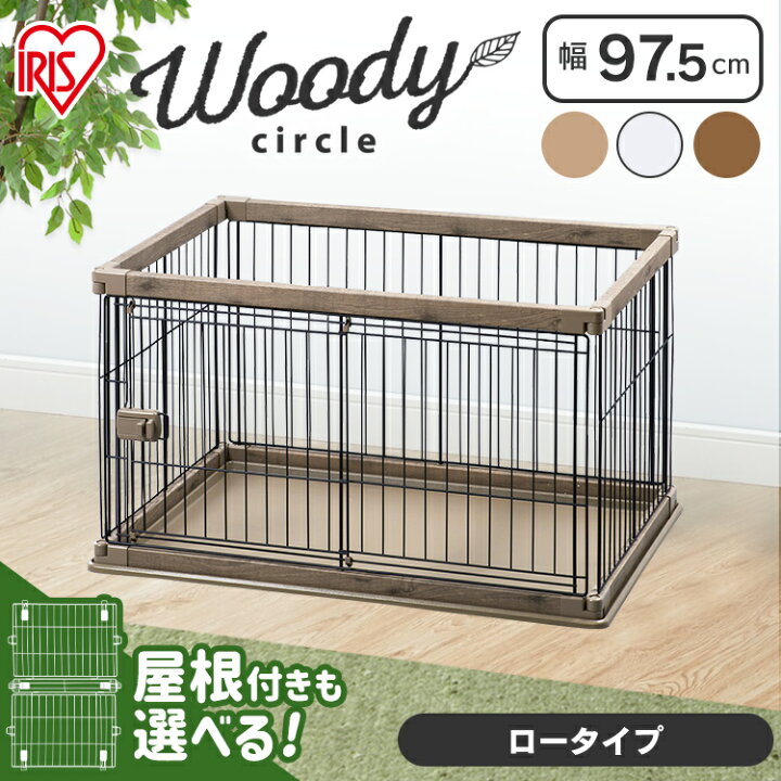 本命ギフト アイリス 犬ゲージ ウッディサークル ホワイト 犬用 Pwsr 960 Fucoa Cl 本命ギフト アイリス 犬ゲージ ウッディサークル ホワイト 犬用 Pwsr 960 Fucoa Cl