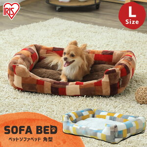 犬用ベッド マット 床材 ソファベットの通販 価格比較 価格 Com