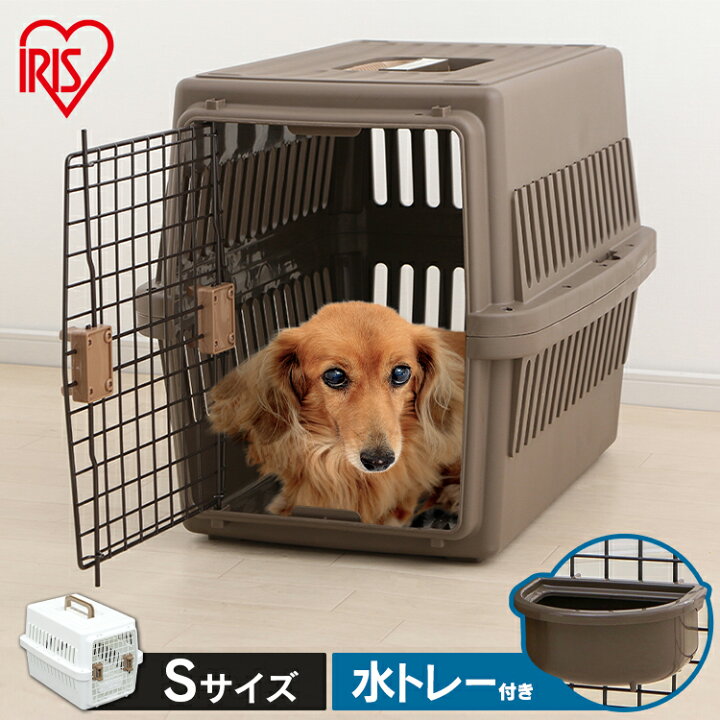 楽天市場 犬 キャリーケース ペットキャリー エアトラベルキャリー 犬 コンテナ クレート Sサイズ Atc 530 飛行機 犬 猫 キャリーケース コンテナ クレート ハードキャリー アイリスオーヤマ 小型犬 犬とenjoｙ ドッグパーク