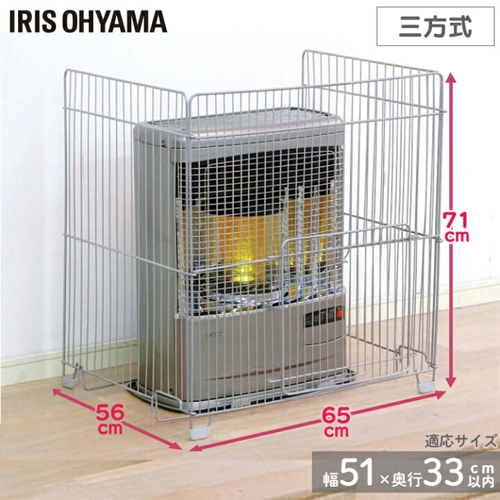 楽天市場 ストーブガード Ss 650n シルバー 3方式 三方式 ストーブ ガード セーフティーグッズ セーフティー セーフティ やけど防止 火傷防止 事故防止 ペット 子ども 赤ちゃん ベビー アイリスオーヤマ D 犬とenjoｙ ドッグパーク