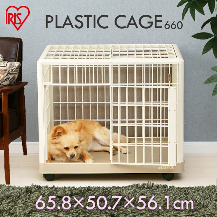 楽天市場 犬 ケージ 錆びない プラケージ 660犬 ケージ プラスチック サークル 屋根付き トイレ しつけ トレー付 キャスター付 小型犬用 サークル 多頭飼い おしゃれ コンパクト 猫 ゲージ ペットケージ 犬とenjoｙ ドッグパーク