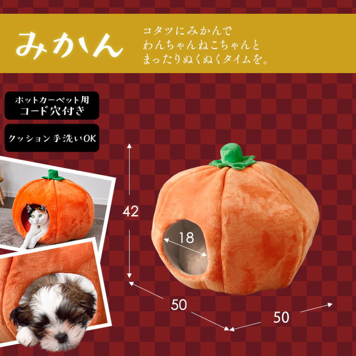 楽天市場 クーポン対象 4 9 00 4 11 12 59 ペット 犬 ベッド ふわふわ 猫 ベッド ペットベッド 犬 ペット ふわもこ 小型犬 中型犬 猫用 モチーフペットベッド Pbk りんご みかん 電車 キノコ リス 猫ベッド 犬 ベッド 洗える 通年 アイリスオーヤマ R 犬と