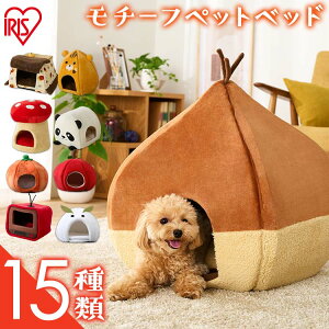 犬 ベッド かわいいの人気商品 通販 価格比較 価格 Com
