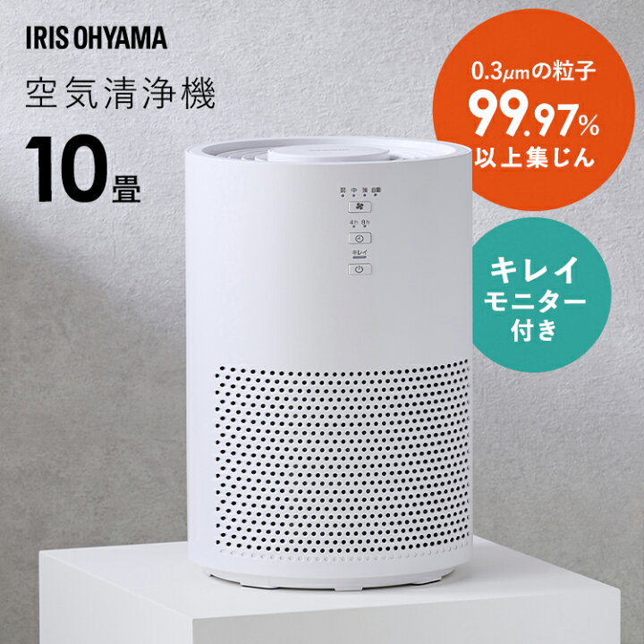 楽天市場】単機能空気清浄機 10畳 KAP-S202-W ホワイト送料無料 空気 