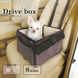 ペット用 ドライブボックス 犬 ドライブボックス 犬用　ドライブボックス ボックス ペット用ドライブボックス Sサイズ PDFW-30 (体重5kg以下) 超小型犬 猫 ペットキャリー コンパクト ブラウン アイリスオーヤマ