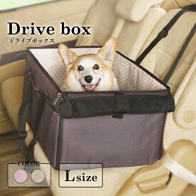 ペット ペット用 犬 猫 ドライブボックス PDFW-60 (体重15kg以下) 小型犬 中型犬 Lサイズ 犬 犬用 ペット ペット用 キャリー ドライブ ボックス ペット用ドライブボックス 車内 ペットキャリー アイリスオーヤマ