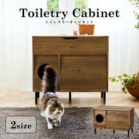 猫 トイレ 隠す カバー おしゃれ 木目調 お掃除簡単 収納付き キャットトイレ 広々 猫砂 散らかりにくい 飛び散り防止 砂落としマット付き キャビネット 猫用 インテリア アイリスオーヤマ CTC-890 CTC-890S [2606SX]