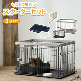 スターターセット 犬 小型犬 ペット用 犬用 3点セット サークル トイレ トイレトレー ペットトレー ウォーターノズル 室内 お迎え 初めて セット まとめ買い おしゃれ シンプル 給水器 給水機 水 トイレトレーニング