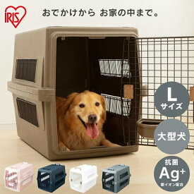 【特別企画★最大2,000円オフクーポン★20日限定】ペットキャリー 飛行機 犬 キャリーケース キャリー トラベルキャリー コンテナ クレート ATC-870ケージ 犬ケージ 猫 犬用 猫用 ペット用 持ち運び 大型犬 クレート 洗える 防災 おでかけ アイリスオーヤマ 【PUP】