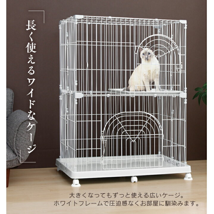 楽天市場】猫 ケージ 2段 広々キャットケージ PEC-902 ホワイト送料無料 猫ケージ トレー付き ハウス 多段 キャスター付 二段 パステル おしゃれ シンプル 組立 簡単 ネジ不要 アイリスオーヤマ : 犬とEnjoy!ドッグパーク 楽天市場】猫 ケージ 2段 広々キャットケージ PEC-902 ホワイト送料無料 猫ケージ トレー付き ハウス 多段 キャスター付 二段 パステル おしゃれ シンプル 組立 簡単 ネジ不要 アイリスオーヤマ : 犬とEnjoy!ドッグパーク