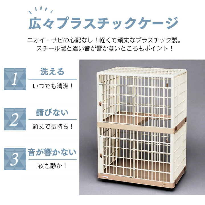 楽天市場】猫 ケージ 2段 静音＆さびない キャットケージ 大型 