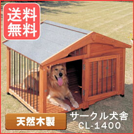 楽天市場 犬小屋 屋外の通販