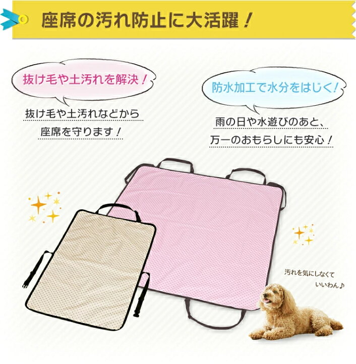 楽天市場】犬 カーシート ペット ドライブシート犬用 犬 助手席用 PDSE-60 おでかけ お出かけ 旅行 車 犬 ドッグ カー用品 アイリスオーヤマ : 犬とEnjoy!ドッグパーク 楽天市場】犬 カーシート ペット ドライブシート犬用 犬 助手席用 PDSE-60 おでかけ お出かけ 旅行 車 犬 ドッグ カー用品 アイリスオーヤマ : 犬とEnjoy!ドッグパーク