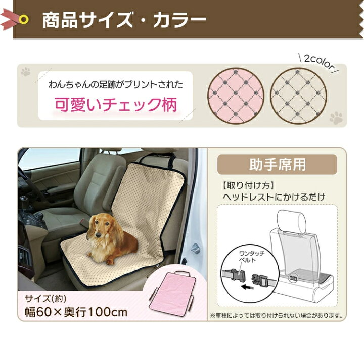 正式的 ペット用ドライブシート 助手席用 防水 洗える ドライブ シート ペット用品 車 アイリスオーヤマ ペット 犬 猫 おでかけ Pdse 60 Discoversvg Com 正式的 ペット用ドライブシート 助手席用 防水 洗える ドライブ シート ペット用品 車 アイリスオーヤマ ペット 犬 猫 おでかけ Pdse 60 Discoversvg Com