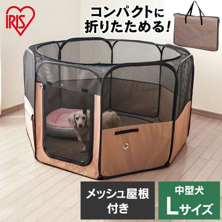 楽天市場 ペットサークル 折りたたみ 犬 サークル ソフトサークル L Pots 1260a犬 猫 ケージ サークル 折りたたみ アイリスオーヤマ ポータブル ポータブルケージ 折り畳み 折り畳み 避難 避難所 防災用品 ペット 収納 犬とenjoy ドッグパーク 楽天市場 ペットサークル 折りたたみ 犬 サークル ソフトサークル L Pots 1260a犬 猫 ケージ サークル 折りたたみ アイリスオーヤマ ポータブル ポータブルケージ 折り畳み 折り畳み 避難 避難所 防災用品 ペット 収納 犬とenjoy ドッグパーク