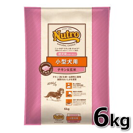 ニュートロ ナチュラルチョイス 小型犬用 成犬用 チキン＆玄米 6kg 正規品 犬用 ドッグフード ドライ 成犬 アダルト 合成酸化防止剤不使用 着色料不使用 香料不使用 プレミアムフード nutro NATURAL CHOICE 【D】[4562358780196]