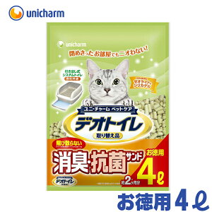 デオトイレ 消臭 抗菌サンド4lの通販 価格比較 価格 Com デオトイレ 消臭 抗菌サンド4lの通販 価格比較 価格 Com