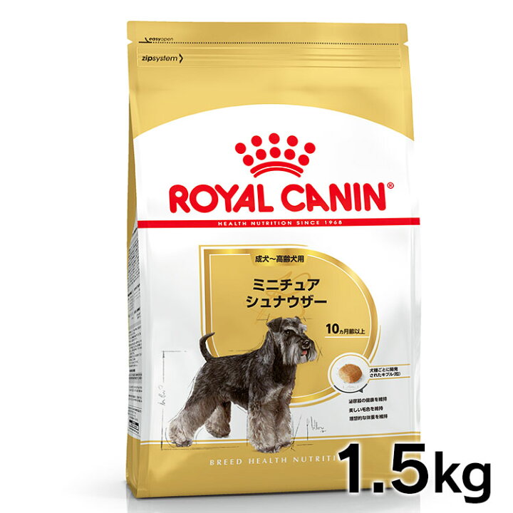 楽天市場 ミニチュアシュナウザー 専用フード 成犬 高齢犬用 1 5kg ドッグフード ドライフード ペットフード シュナウザー 成犬 アダルト 高齢犬 シニア 犬 イヌ いぬ ドライ ロイヤルカナン D 犬とenjoy ドッグパーク 楽天市場 ミニチュアシュナウザー 専用フード 成犬 高齢犬用 1 5kg ドッグフード ドライフード ペットフード シュナウザー 成犬 アダルト 高齢犬 シニア 犬 イヌ いぬ ドライ ロイヤルカナン D 犬とenjoy ドッグパーク