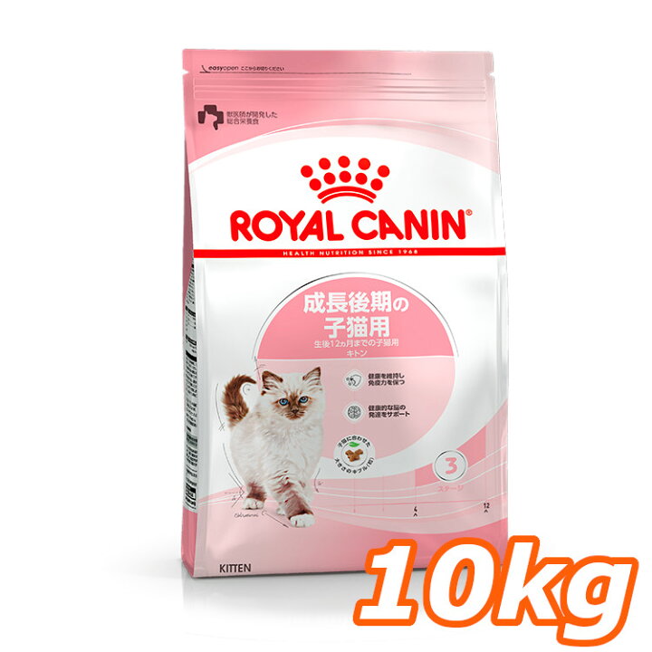 楽天市場】ロイヤルカナン キャット キトン 10kg 正規品 猫用 